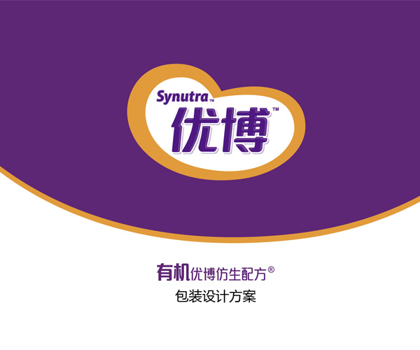 圣元優(yōu)博仿生配方奶粉品牌形象設(shè)計（Synutra)